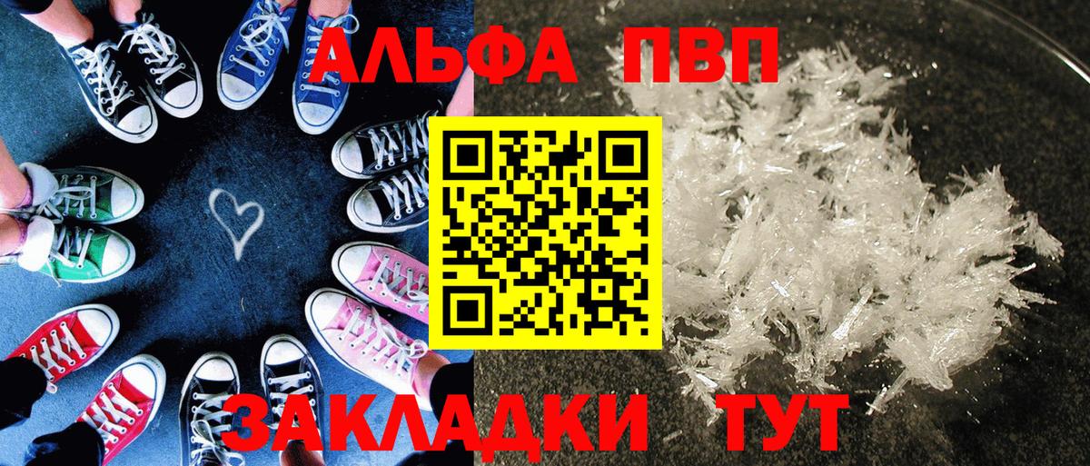 Альфа ПВП Соль Архангельск