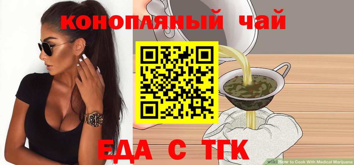 Архангельск  Cannafood конопля  Вход с VPN 