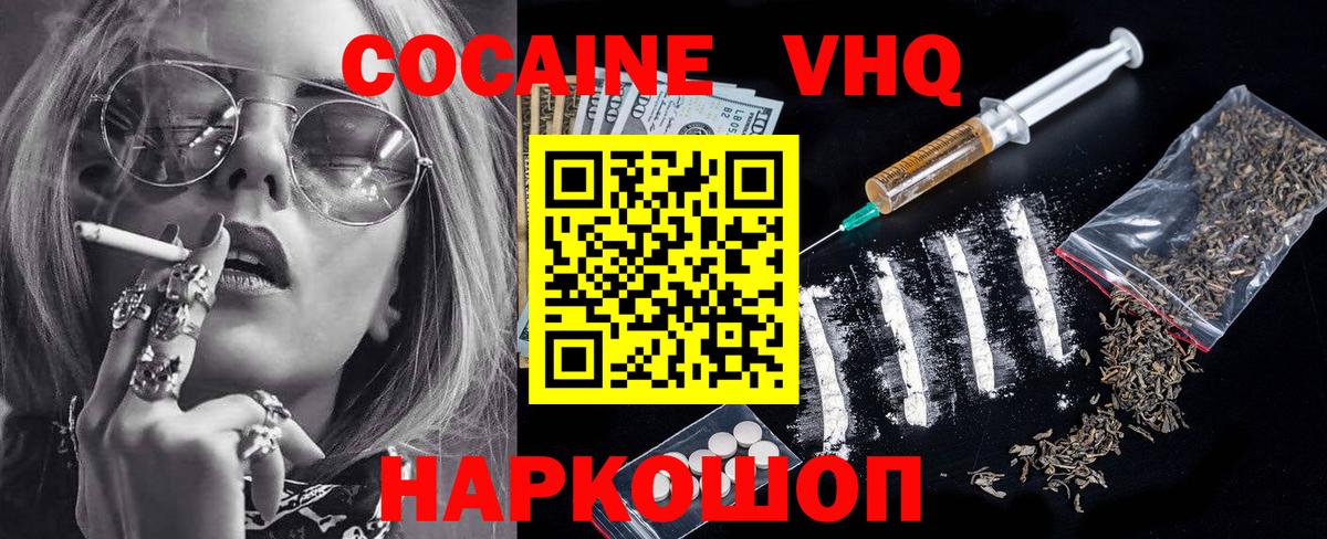 COCAIN Columbia  Вход с VPN  Архангельск  Cocaine Перу 