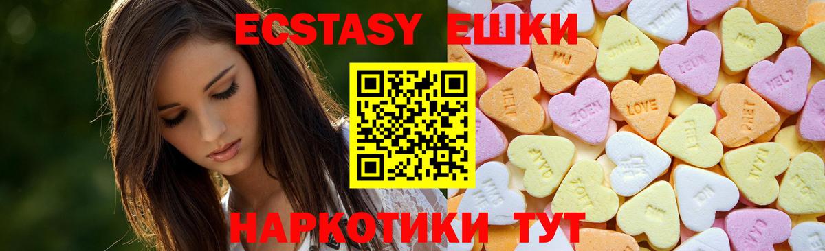 Экстази 99%  Вход с VPN  hydra tor  Экстази 280 MDMA  Архангельск  Ecstasy 