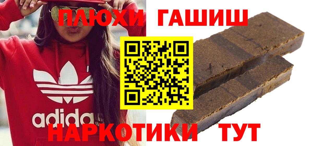 ГАШ  Гашиш hashish  Вход с VPN  дарнет шоп  Архангельск  ГАШ гарик 