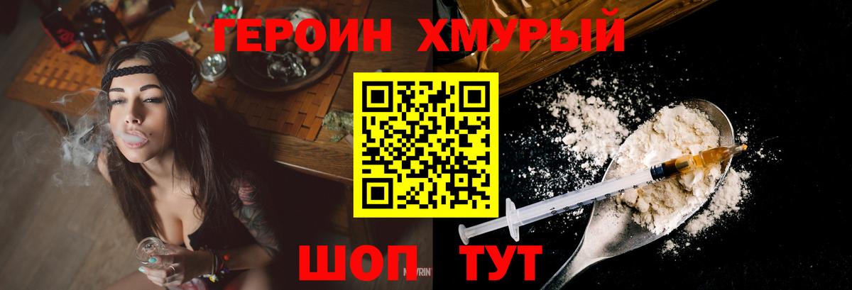 Героин герыч Архангельск