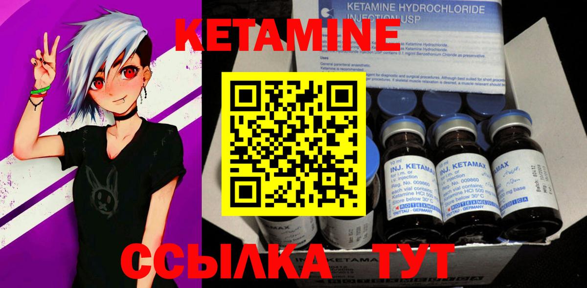 Архангельск  Кетамин ketamine  Кетамин ketamine  Вход с VPN 