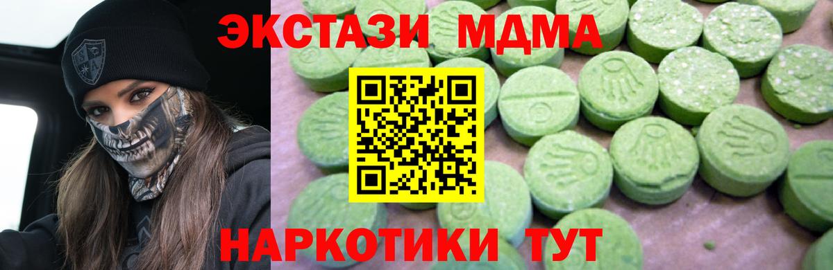 Архангельск  МДМА молли  МДМА Molly  Вход с VPN 