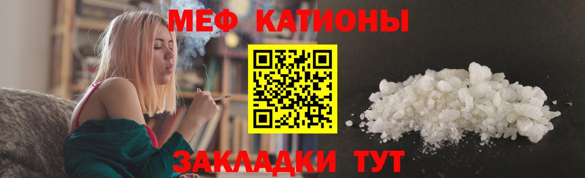 Меф мука Архангельск