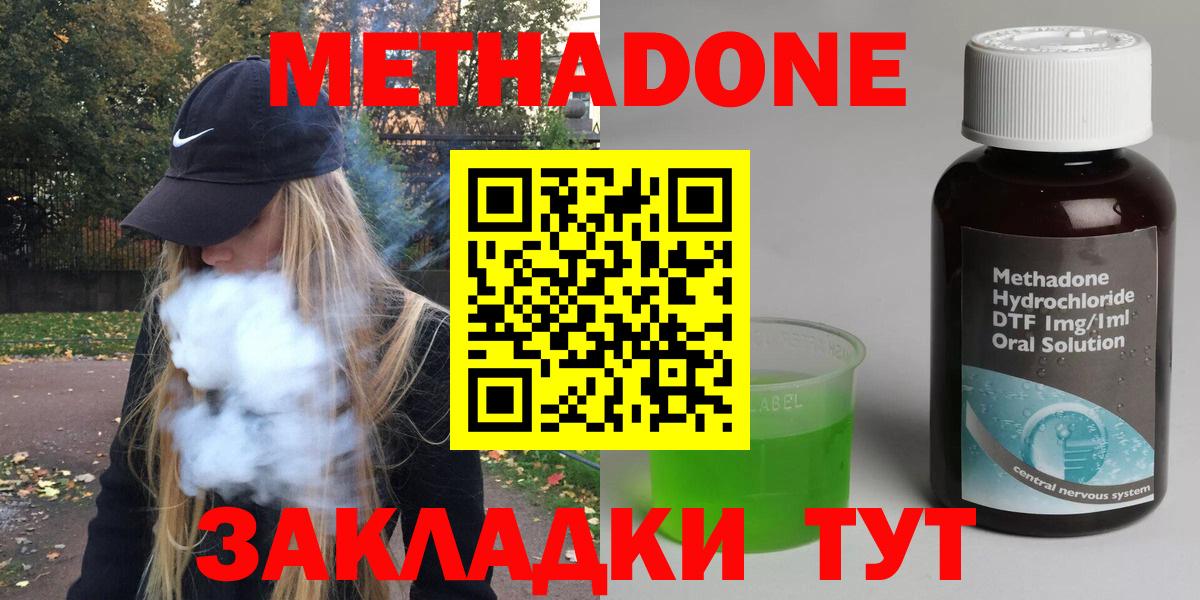 Метадон мёд Архангельск