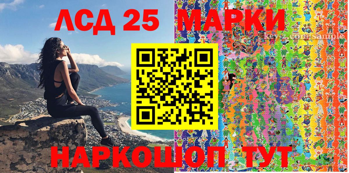 Наркотические марки 1,5мг Архангельск