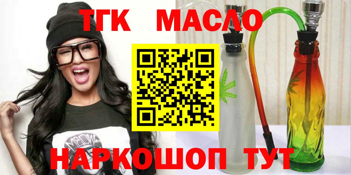 ТГК Wax Архангельск